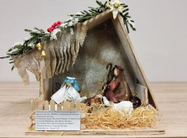 В Центре «ВОИН» подвели итоги всероссийского конкурса «Рождественский вертеп»